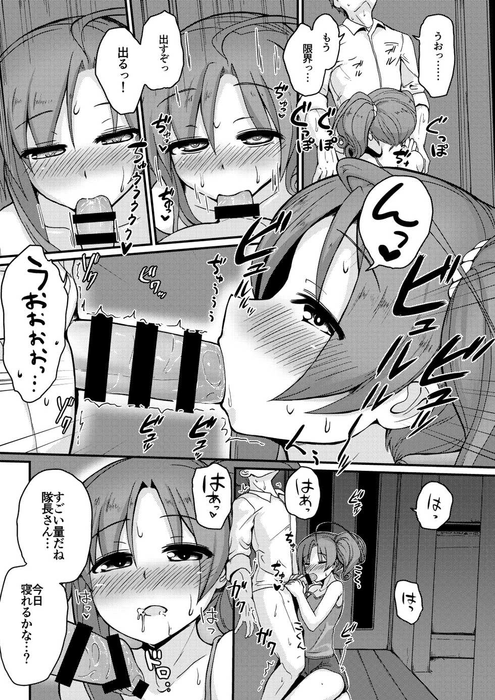 [Urama Mejirushi (Kuase)] Urban Ninja Life (Alice Gear Aegis) [Digital] - Page 10