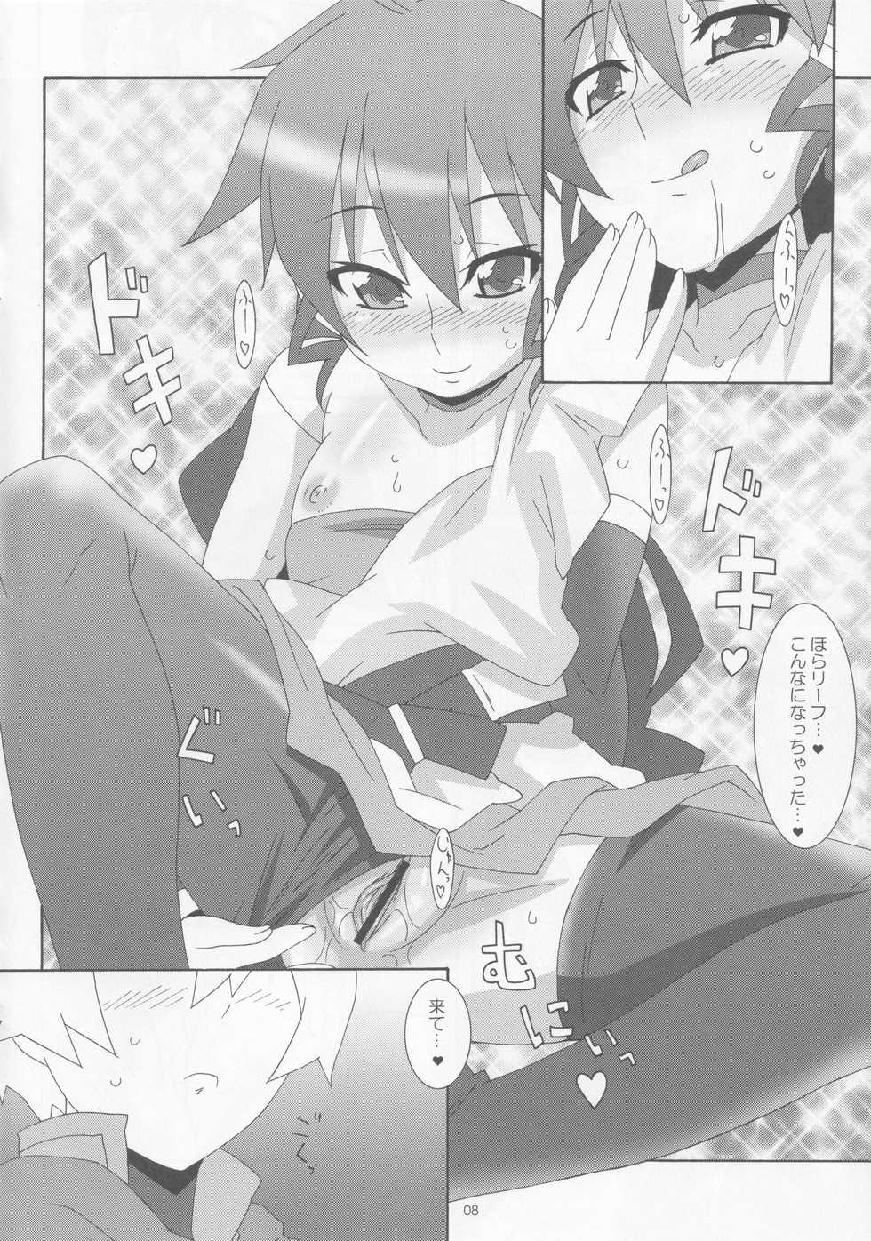 (Puniket 15) [Akusei-Shinseibutsu (Nori)] Wana da!! (Deltora Quest) - Page 7
