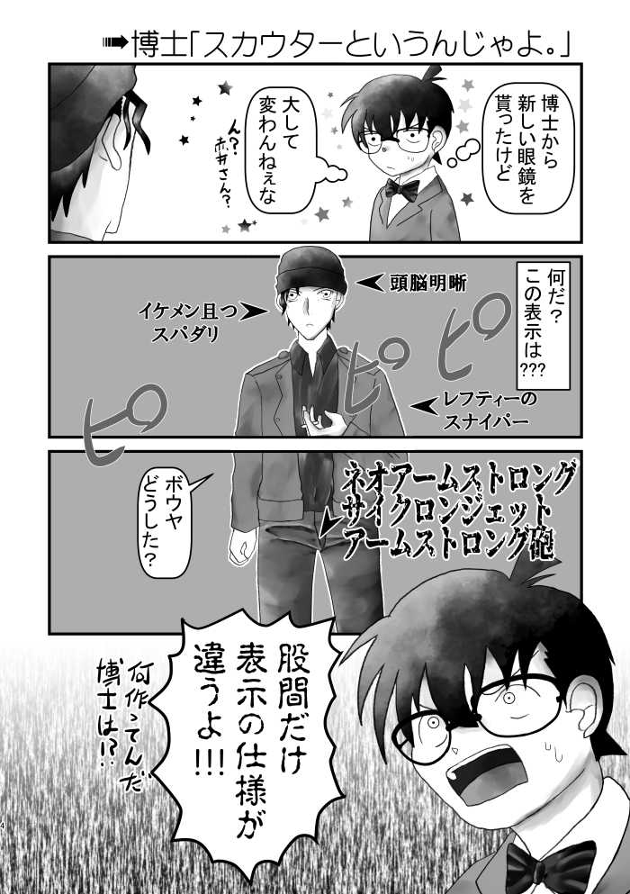[Kahazu] Ahoeroda To Omotta Ka? Zannen! Kyouki Erodeshita!!! - Page 3