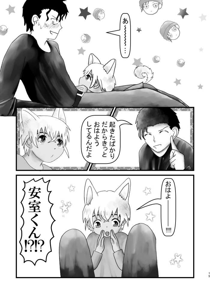 [Kahazu] Ahoeroda To Omotta Ka? Zannen! Kyouki Erodeshita!!! - Page 14