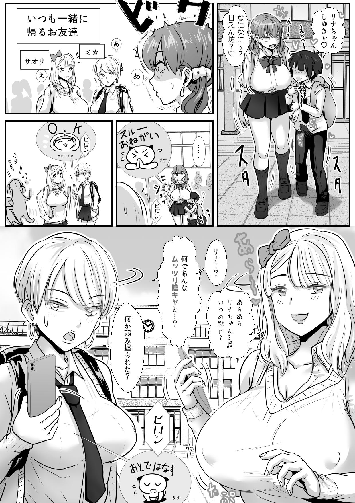 [Wamusho (Wamuko)] Saimin Appli ni Kakatta furi de InCha no Boku to Sex shite kureru Yasashii Ecchi Gal - Page 21