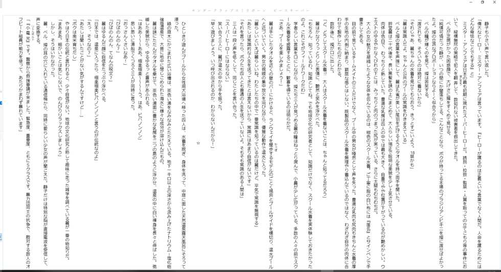 [Hazawa Koichi, Midori Kimura] Thunder Claps! Reborn Peace Keeper - Page 9