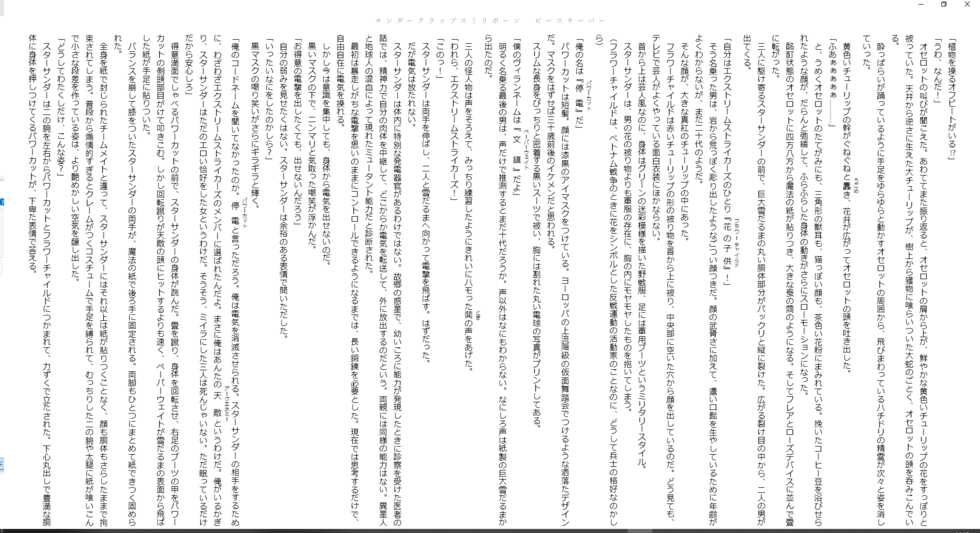 [Hazawa Koichi, Midori Kimura] Thunder Claps! Reborn Peace Keeper - Page 15