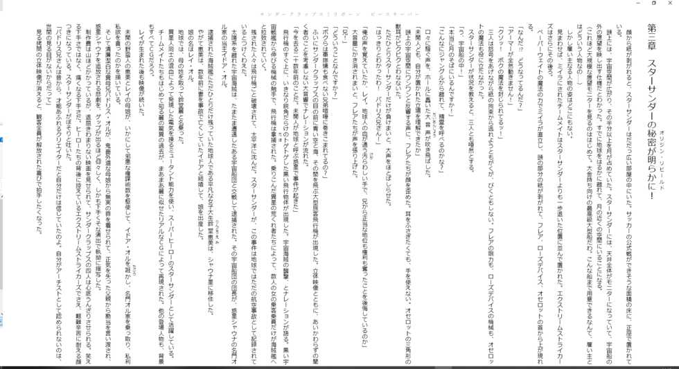 [Hazawa Koichi, Midori Kimura] Thunder Claps! Reborn Peace Keeper - Page 17