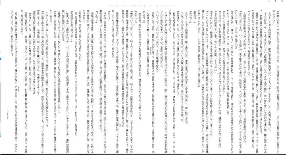 [Hazawa Koichi, Midori Kimura] Thunder Claps! Reborn Peace Keeper - Page 18