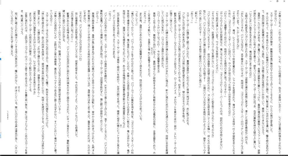 [Hazawa Koichi, Midori Kimura] Thunder Claps! Reborn Peace Keeper - Page 18