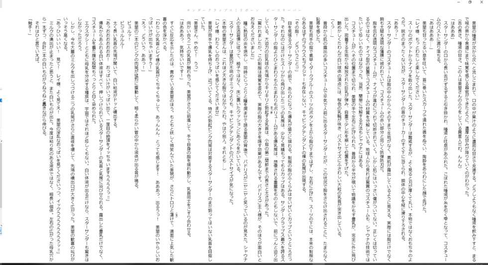 [Hazawa Koichi, Midori Kimura] Thunder Claps! Reborn Peace Keeper - Page 20