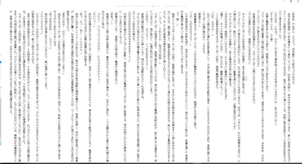 [Hazawa Koichi, Midori Kimura] Thunder Claps! Reborn Peace Keeper - Page 24