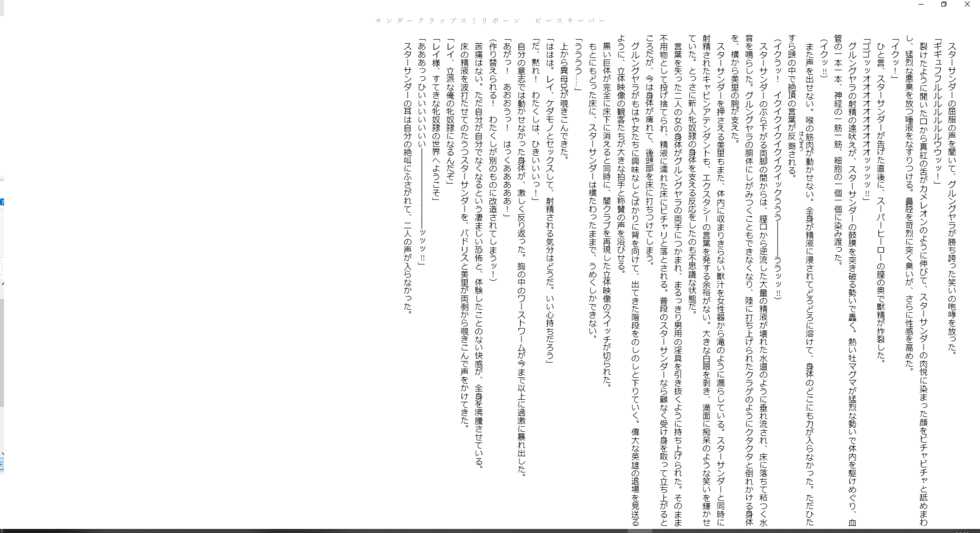 [Hazawa Koichi, Midori Kimura] Thunder Claps! Reborn Peace Keeper - Page 27