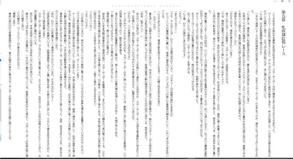 [Hazawa Koichi, Midori Kimura] Thunder Claps! Reborn Peace Keeper - Page 28