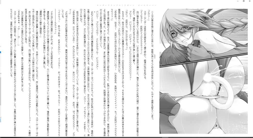 [Hazawa Koichi, Midori Kimura] Thunder Claps! Reborn Peace Keeper - Page 30