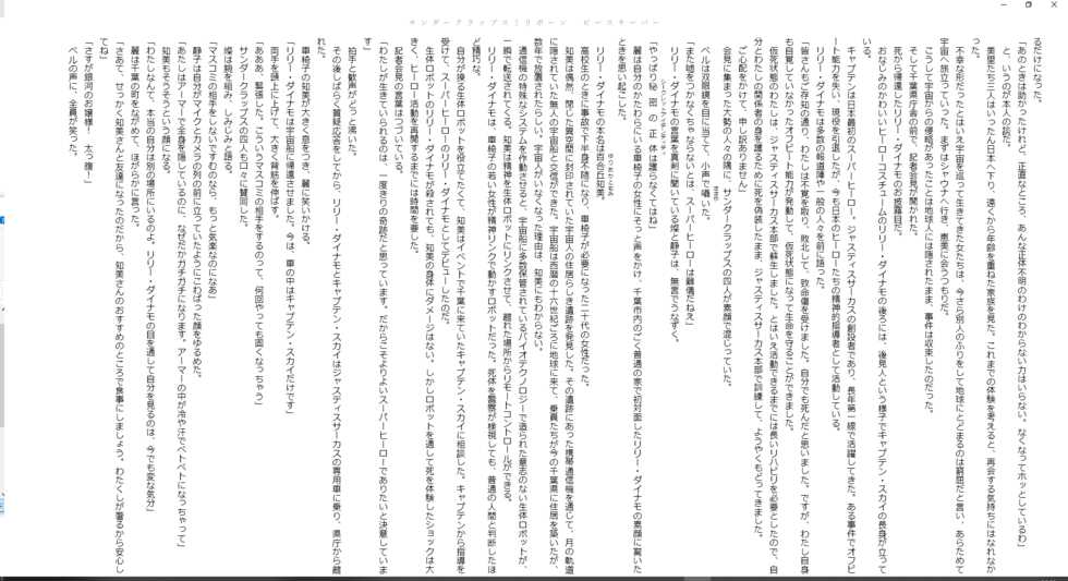 [Hazawa Koichi, Midori Kimura] Thunder Claps! Reborn Peace Keeper - Page 40