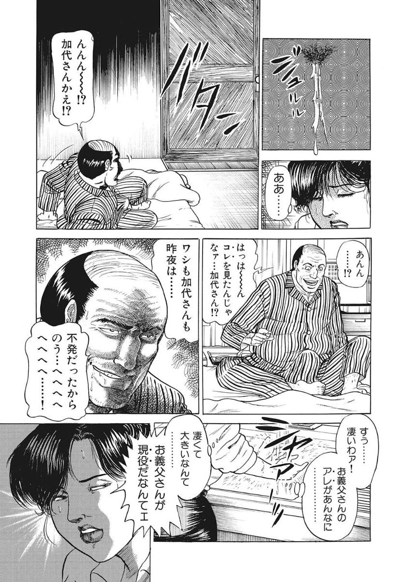 [Shinonome Ten] Yosoji Yome no SEX no Aji - Page 9