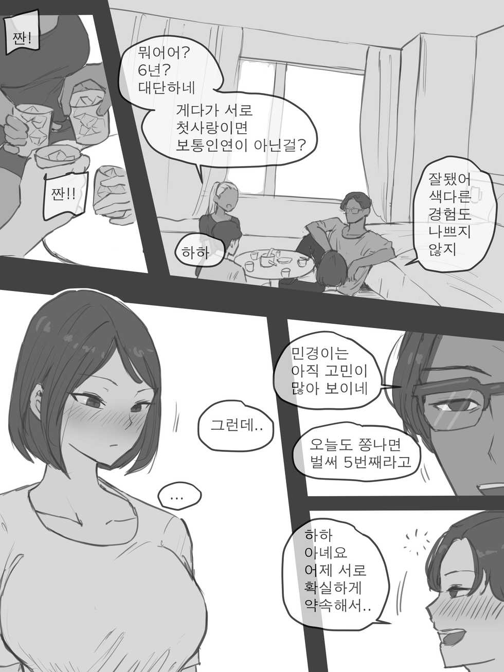 [laliberte] PUZZLE + AFTER [Korean] - Page 4