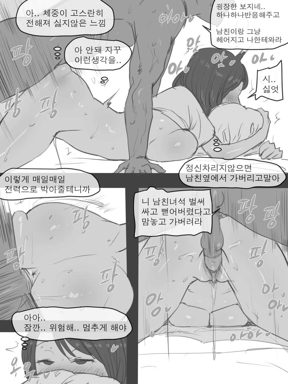 [laliberte] PUZZLE + AFTER [Korean] - Page 18