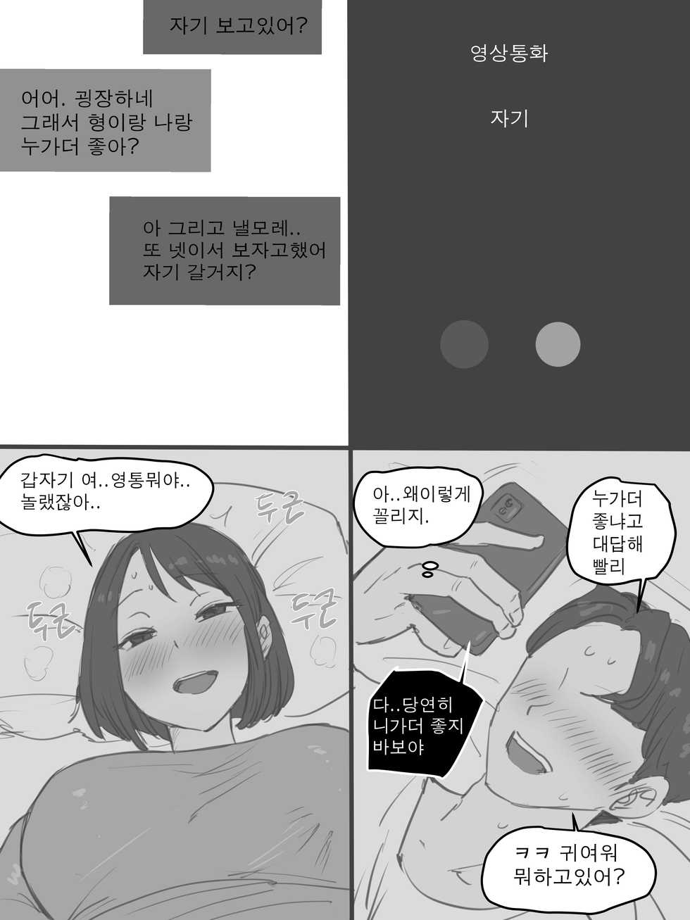 [laliberte] PUZZLE + AFTER [Korean] - Page 21