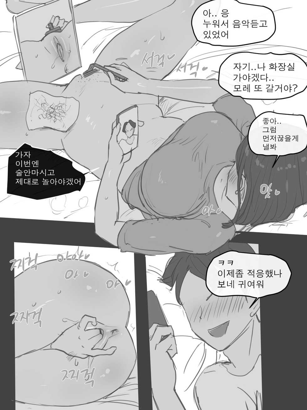 [laliberte] PUZZLE + AFTER [Korean] - Page 22