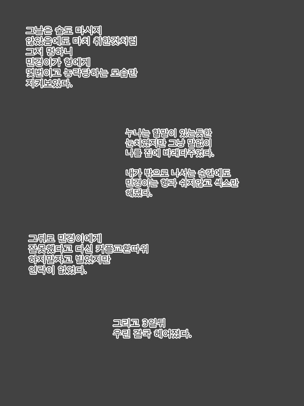 [laliberte] PUZZLE + AFTER [Korean] - Page 34