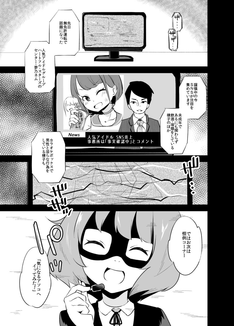 [Wabi Sabi Wasabi (Papo)] Daruma-chan to Tawamure o [Digital] - Page 3