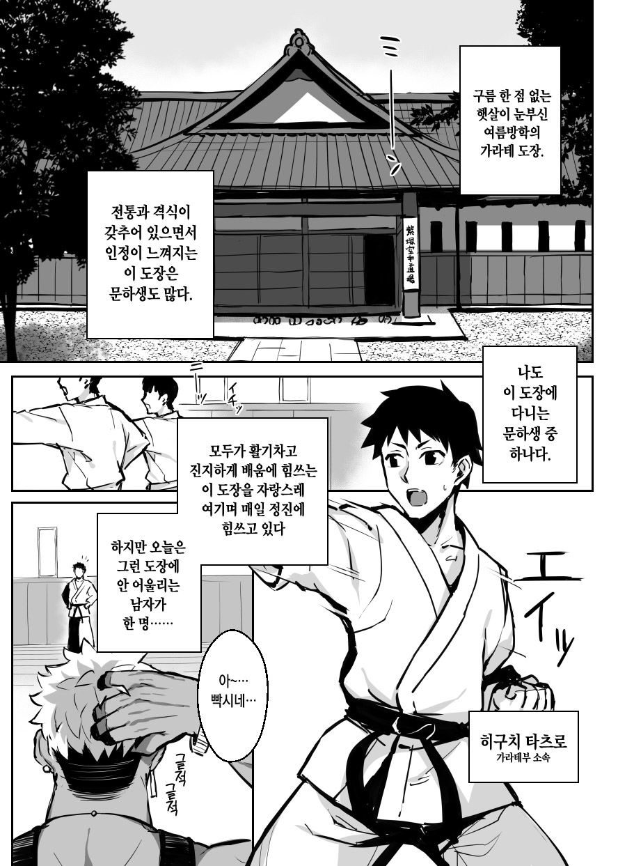 [Gahahahahahaha! (Sekai Ichii)] Aniki ni Tabetukusareta Ore no Kanojo. | 형한테 개따먹힌 내 여친. [Korean] [Sample] - Page 4