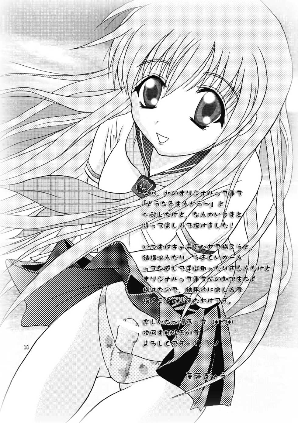 (C66) [B-CREWS (Karen Kyuu, Shido Mayuru)] Tokyo Dolce - Page 18