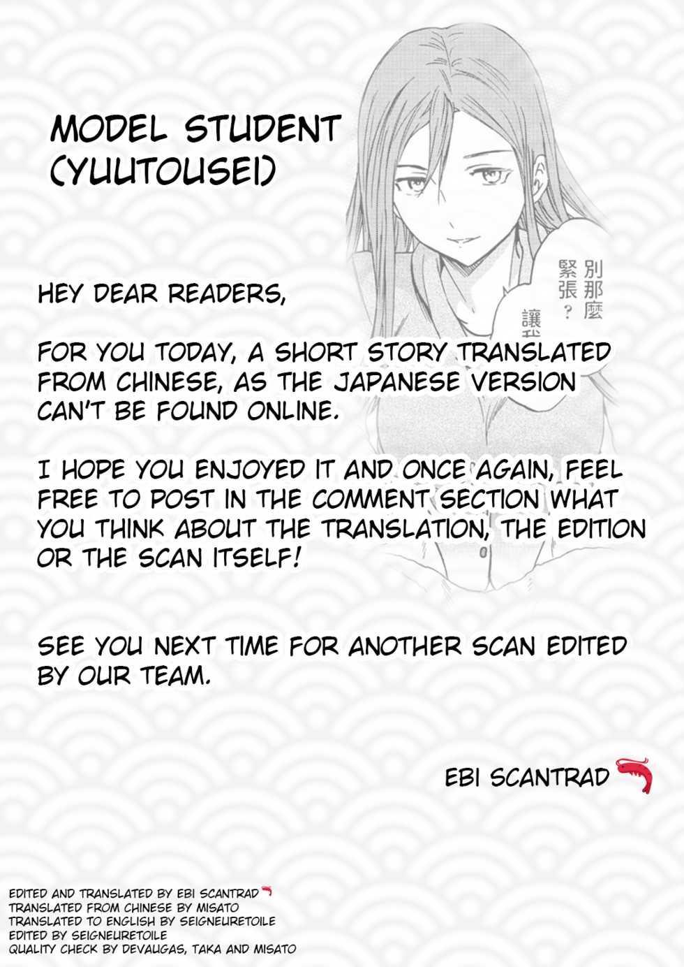 [Cuvie] Yuutousei | Model student (COMIC Penguin Club 2021-01) [English] [Digital] - Page 27