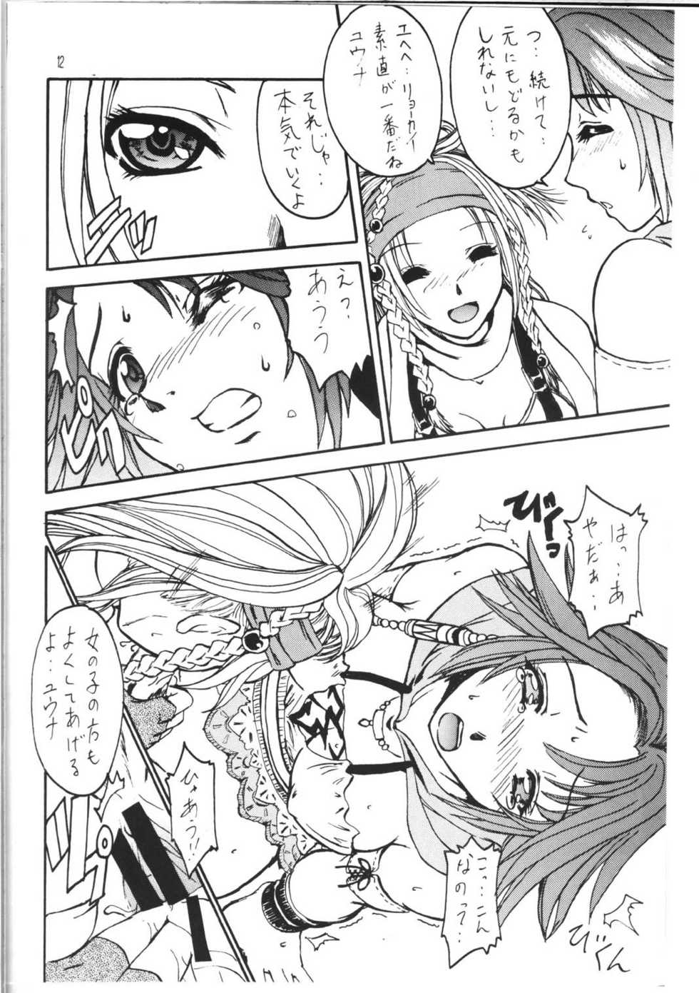 (C64) [BRONZE AGE (Date Kazuki)] Yuuna Resuka? (Final Fantasy X&lrm;) - Page 10