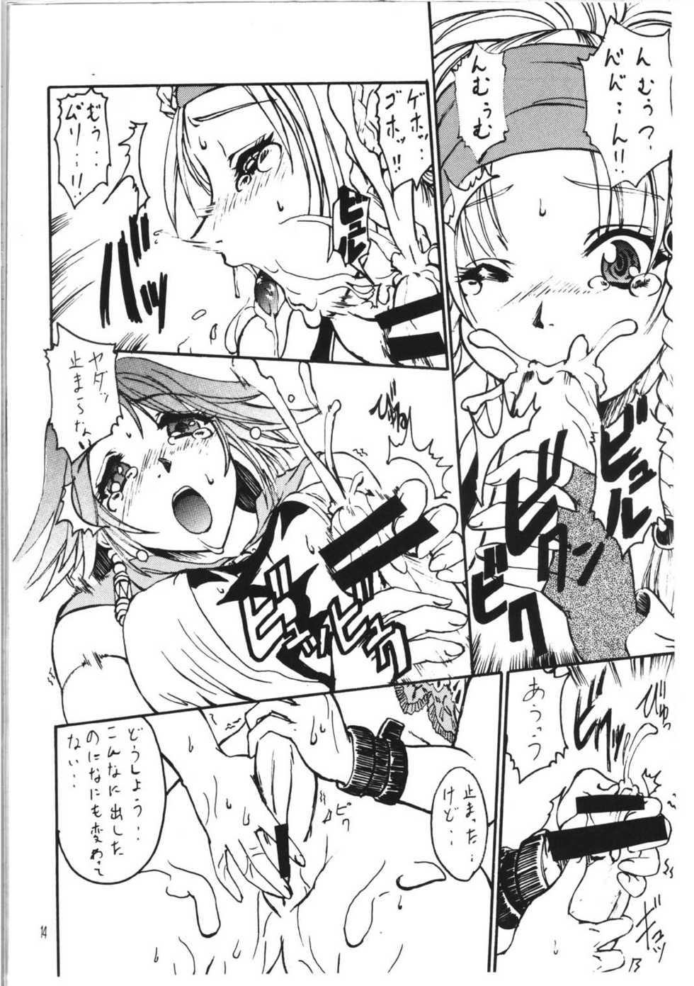 (C64) [BRONZE AGE (Date Kazuki)] Yuuna Resuka? (Final Fantasy X&lrm;) - Page 12