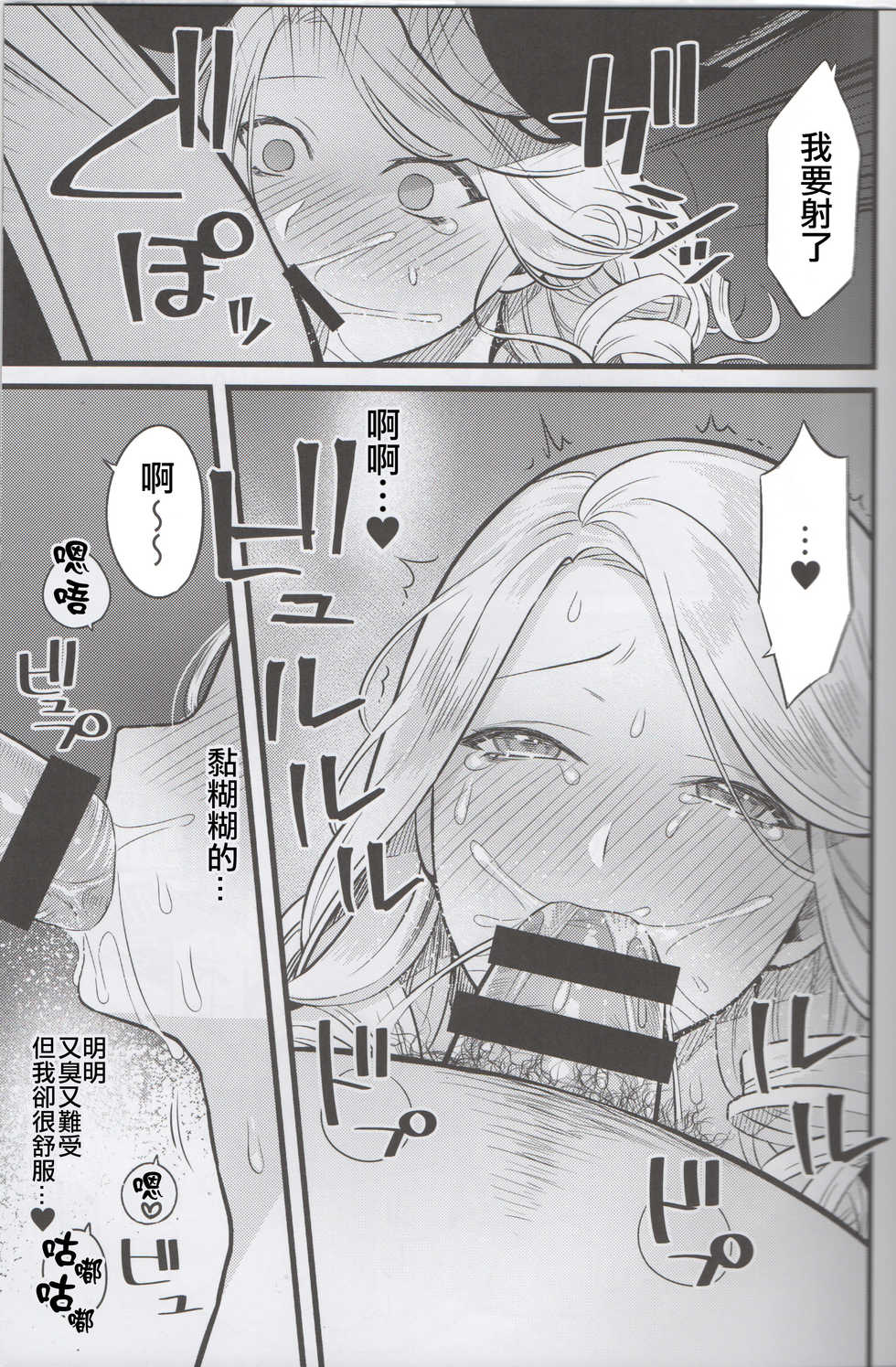 (CT34) [Muki Pomera (Kaidou j1)] Kyougen no Tonic (Dead by Daylight) [Chinese] [爱弹幕汉化组] - Page 11