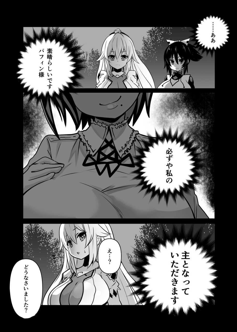 [Sekki Kettle Jidai (Sekki Kettle)] Douka Hime - Page 3