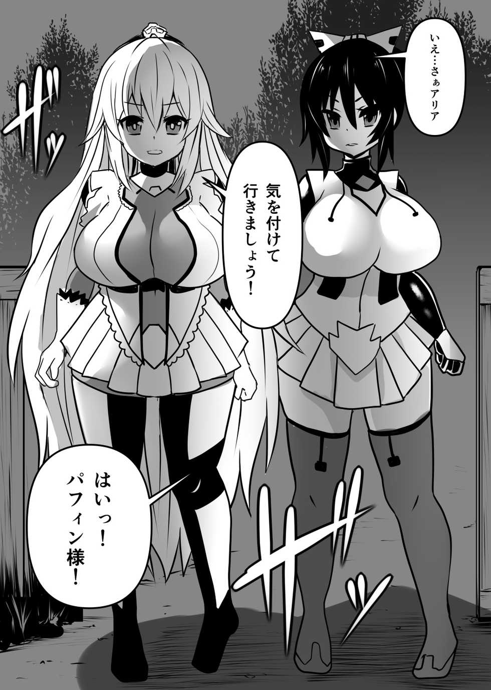 [Sekki Kettle Jidai (Sekki Kettle)] Douka Hime - Page 4