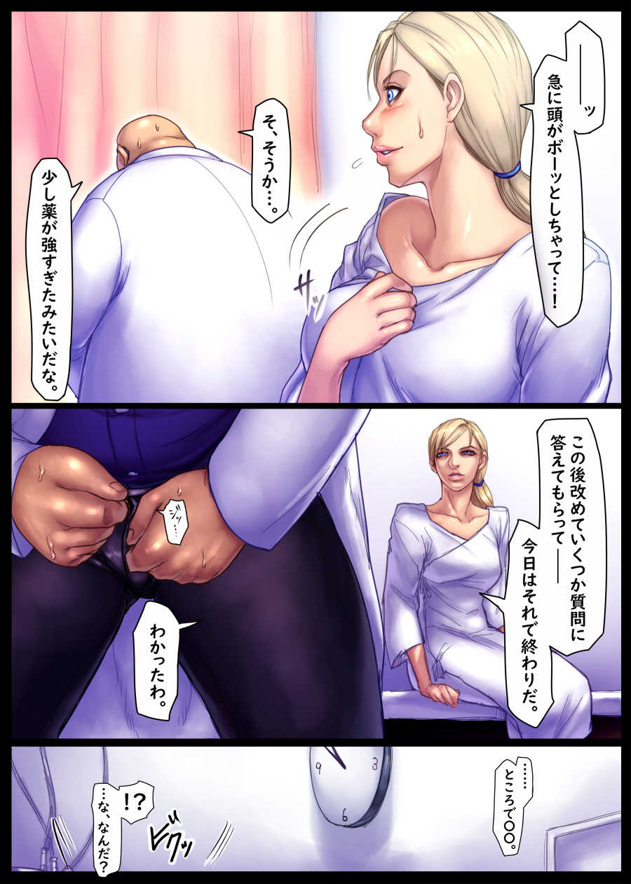 [Sawao] Jill's Rehabilitation (Resident Evil) [Ongoing] - Page 31