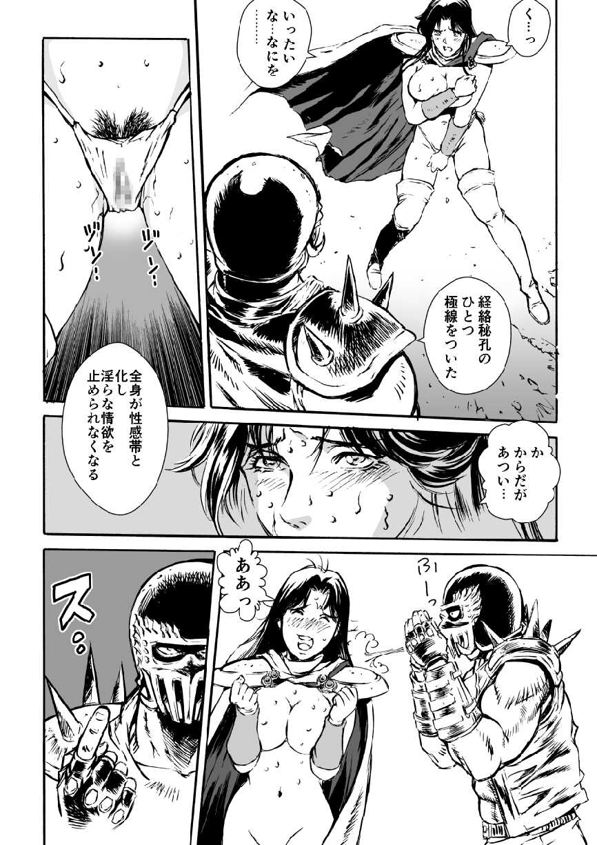[Macaroni Ring (Kugayama Hodai)] Hokuto Kami Ken Yomigaetta Otoko (Fist of the North Star) [Digital] - Page 10
