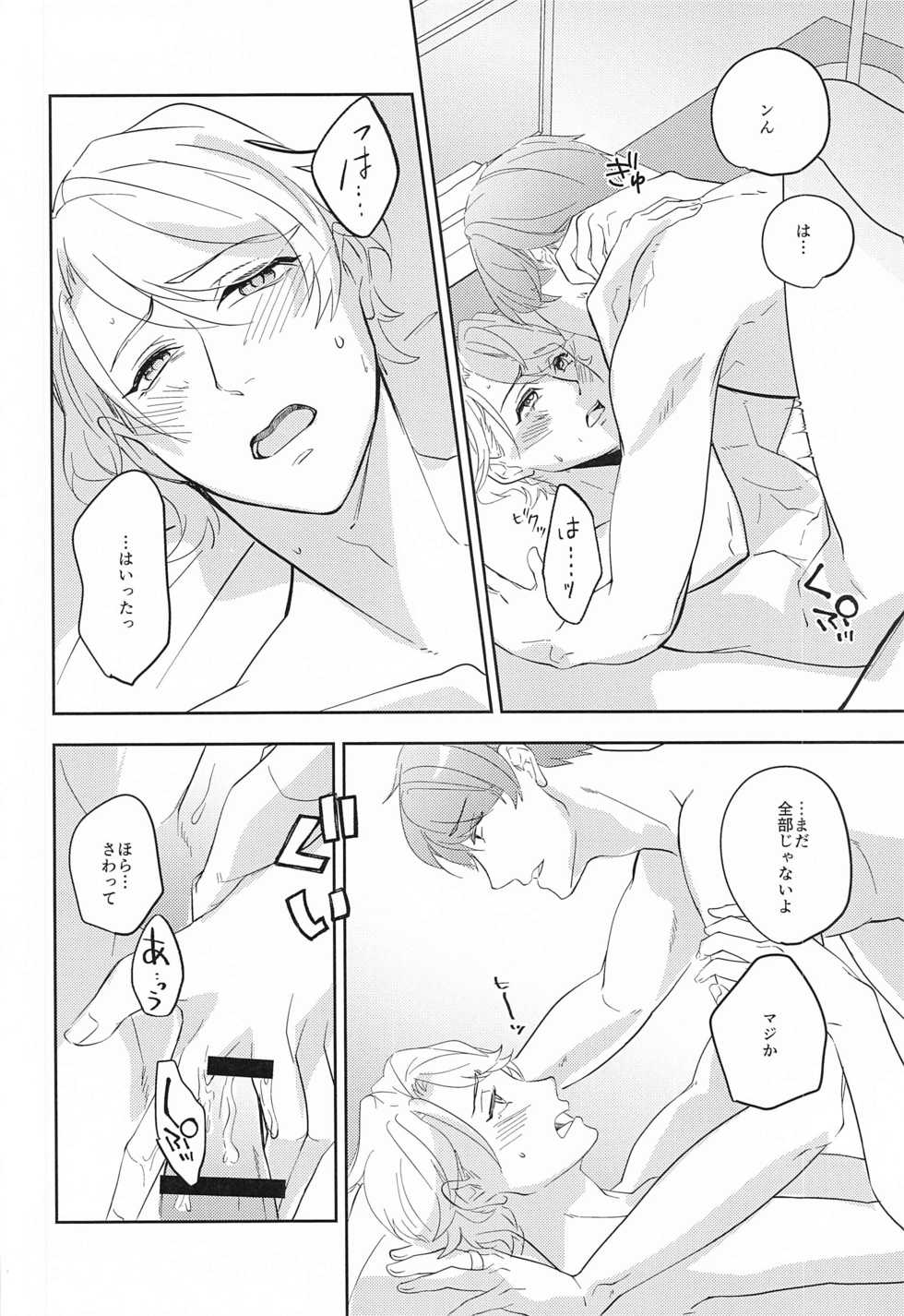[Kikkatei (Meika)] hand in glove with (A3!) - Page 33
