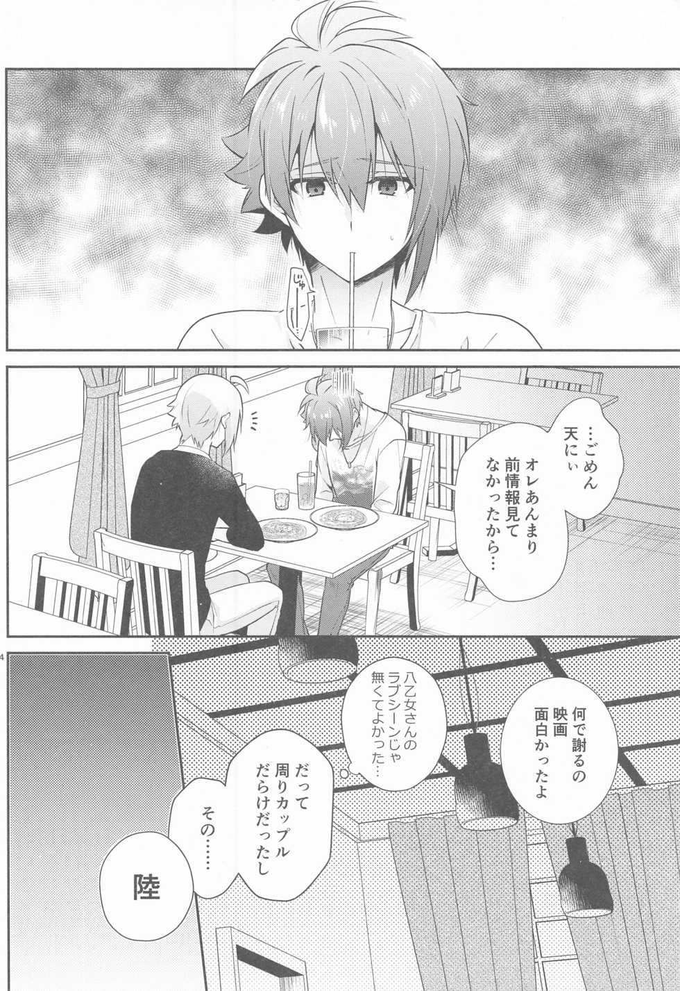 (TOP OF THE STAGE 18) [360°C (Natsu)] Kanau nara, Kimi to Futari Another Story (IDOLiSH7) - Page 13