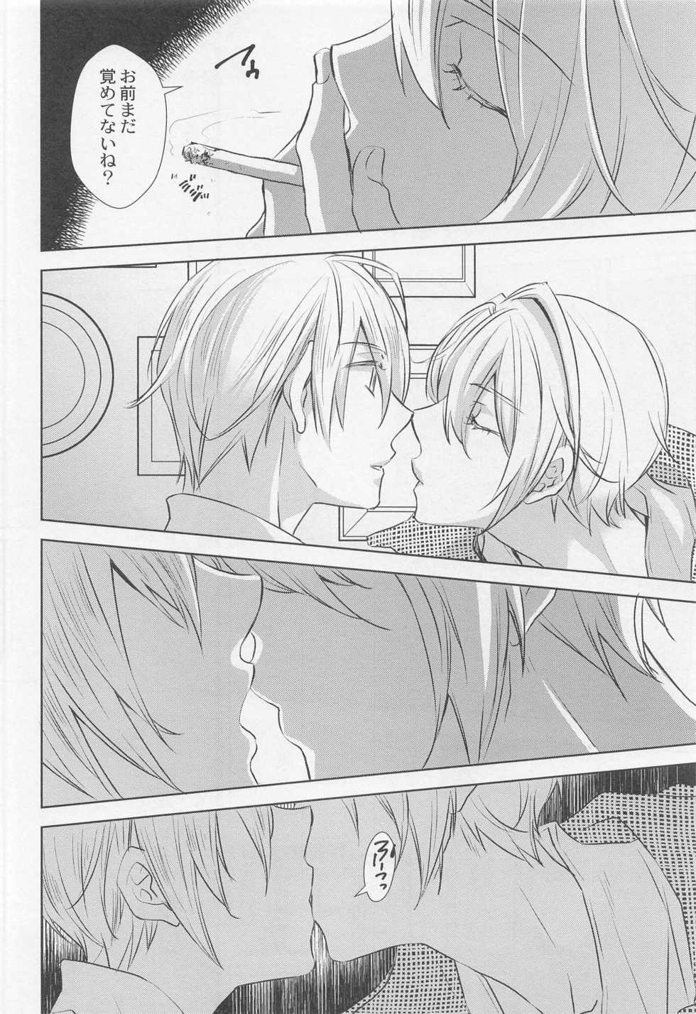 (Kogane Utsusu wa Ruri no Naka 2) [PINK POWER (Mikuni)] Otomari (Touken Ranbu) - Page 7