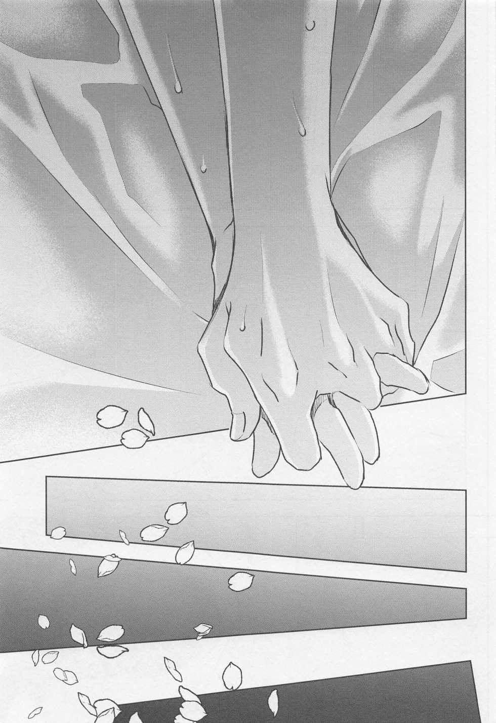 (Kogane Utsusu wa Ruri no Naka 2) [PINK POWER (Mikuni)] Otomari (Touken Ranbu) - Page 16