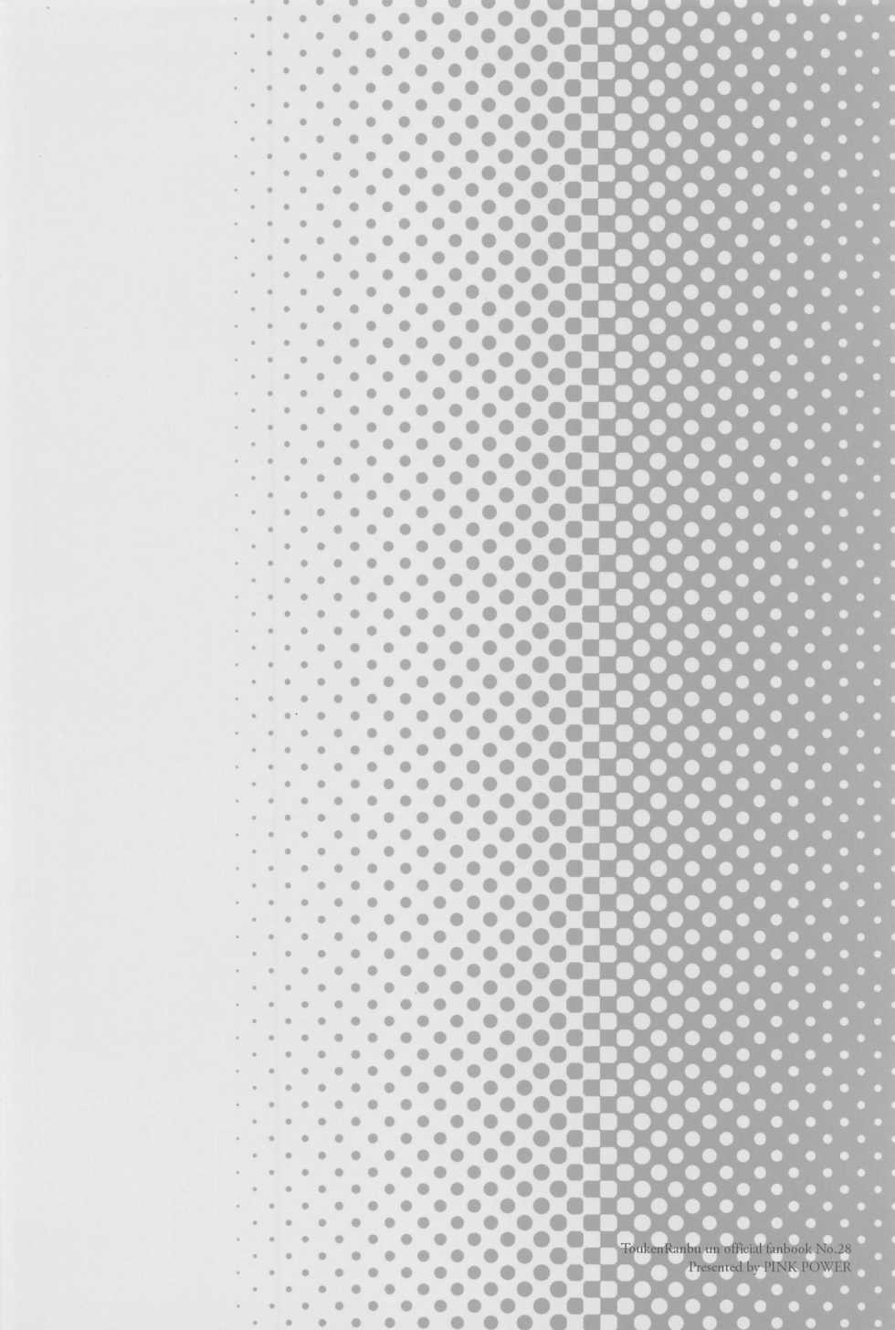 (Kogane Utsusu wa Ruri no Naka 2) [PINK POWER (Mikuni)] Otomari (Touken Ranbu) - Page 22