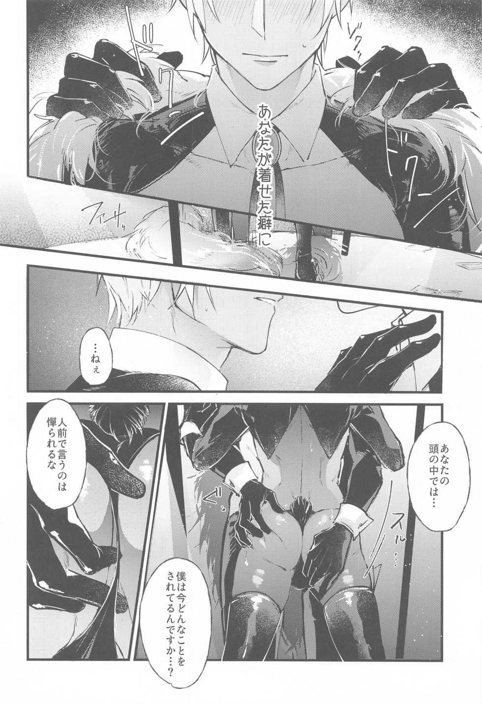 [Uni & Moshi (Unimoshi)] DEVIOUS LOVERS (Detective Conan) - Page 19