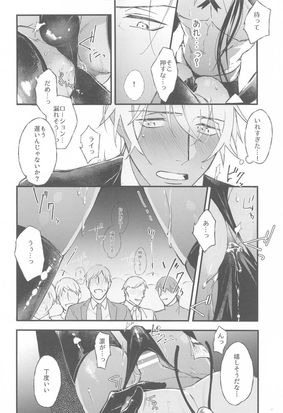 [Uni & Moshi (Unimoshi)] DEVIOUS LOVERS (Detective Conan) - Page 23