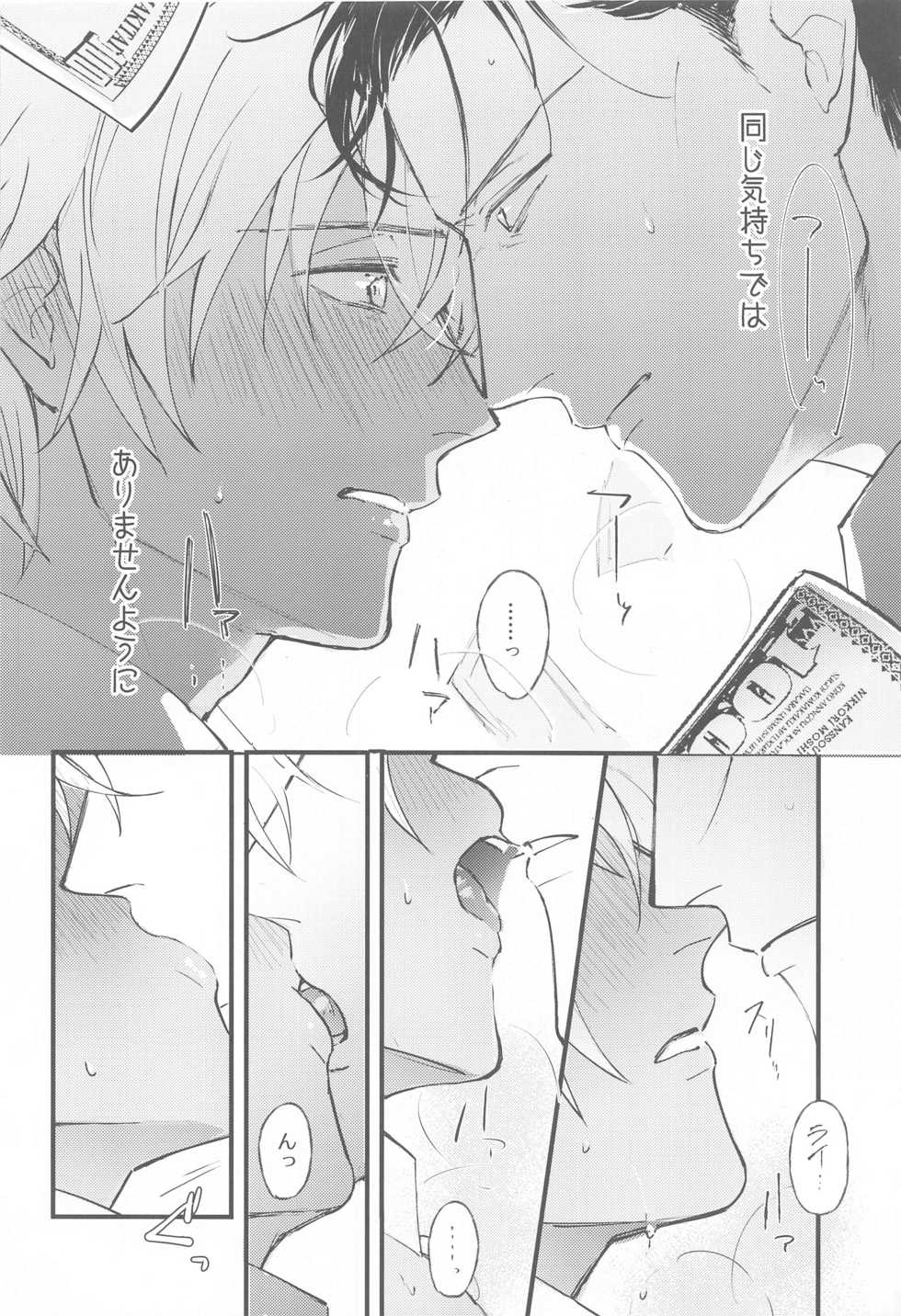 [Uni & Moshi (Unimoshi)] DEVIOUS LOVERS (Detective Conan) - Page 27