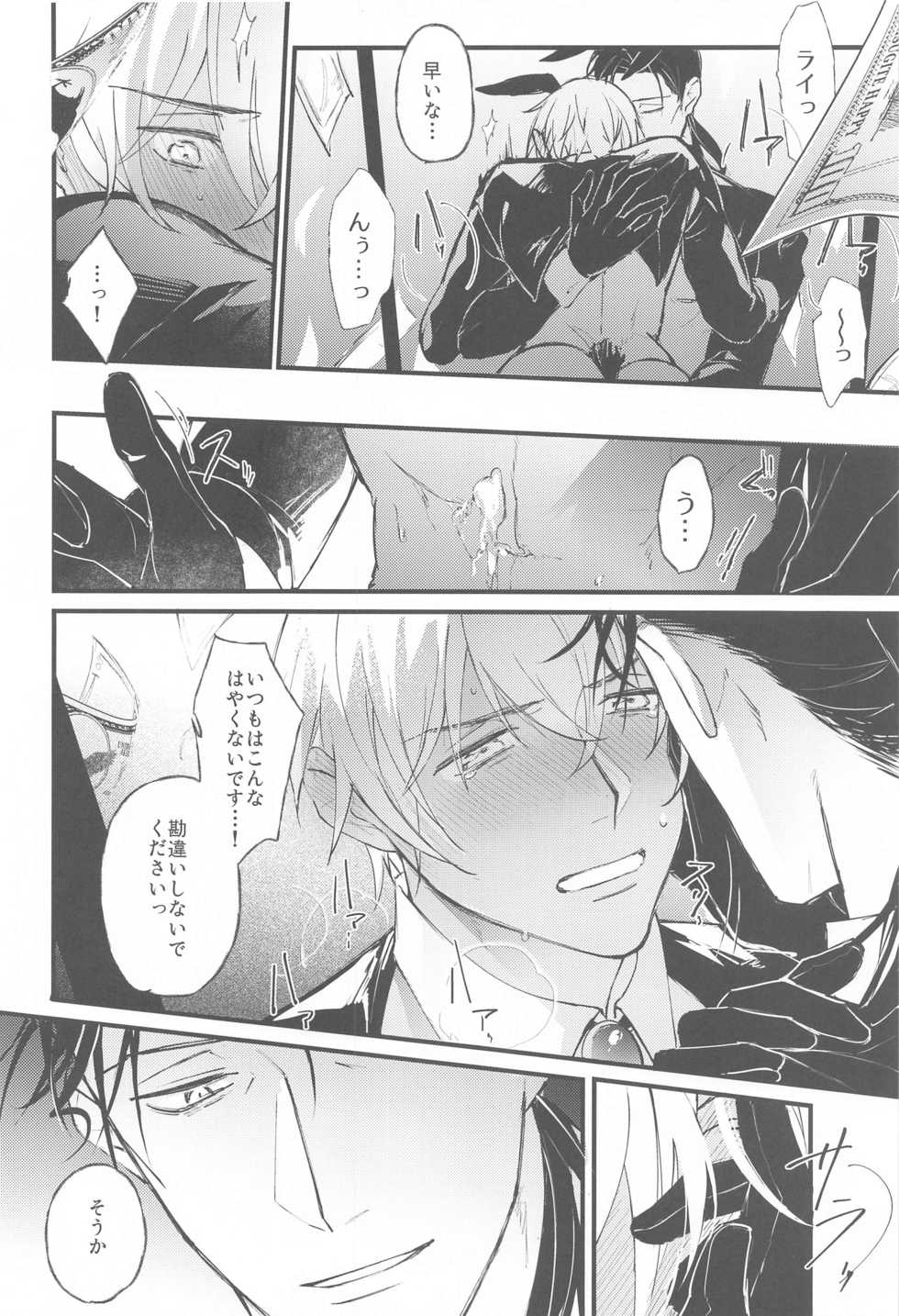 [Uni & Moshi (Unimoshi)] DEVIOUS LOVERS (Detective Conan) - Page 29