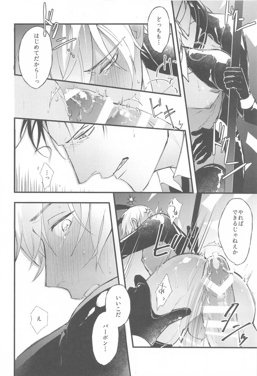 [Uni & Moshi (Unimoshi)] DEVIOUS LOVERS (Detective Conan) - Page 31