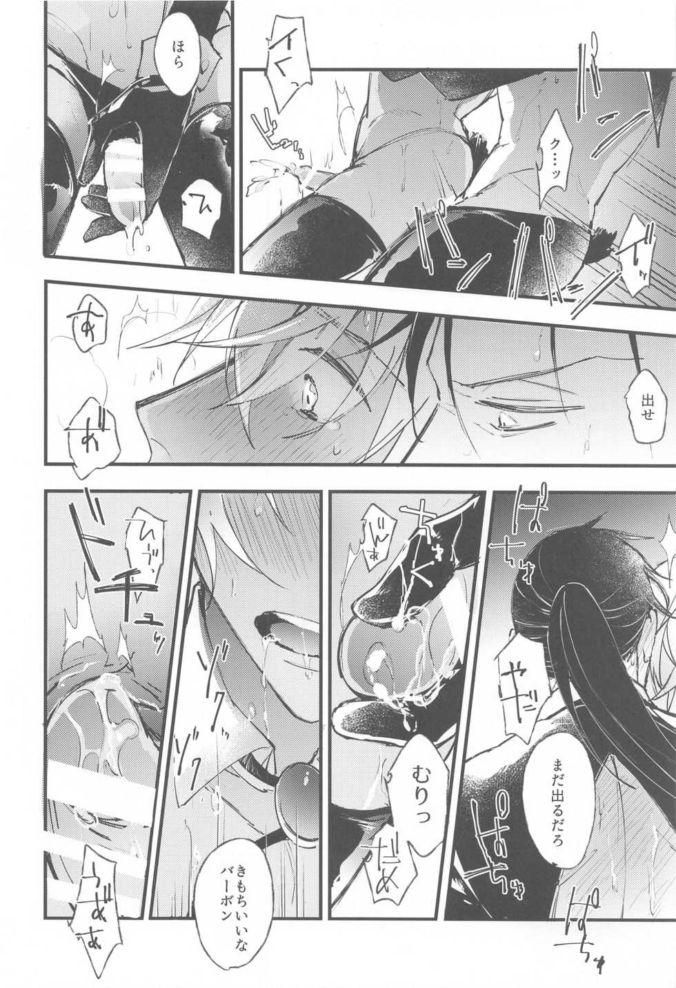 [Uni & Moshi (Unimoshi)] DEVIOUS LOVERS (Detective Conan) - Page 39