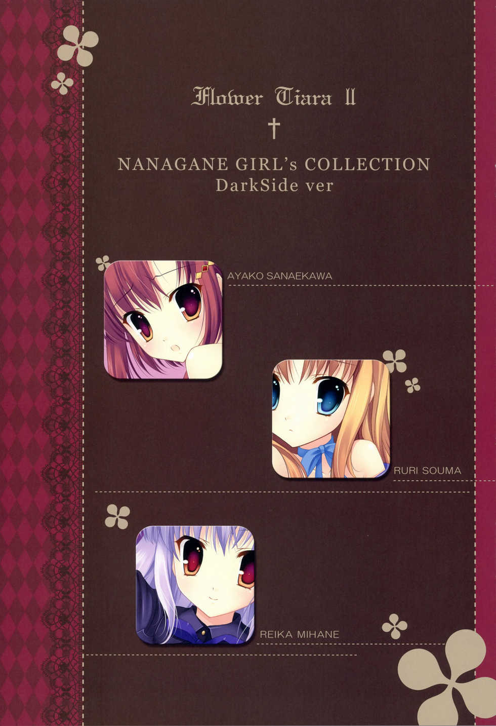 (C77) [Indico Lite (Mitha)] FLOWER TIARA II - Page 13