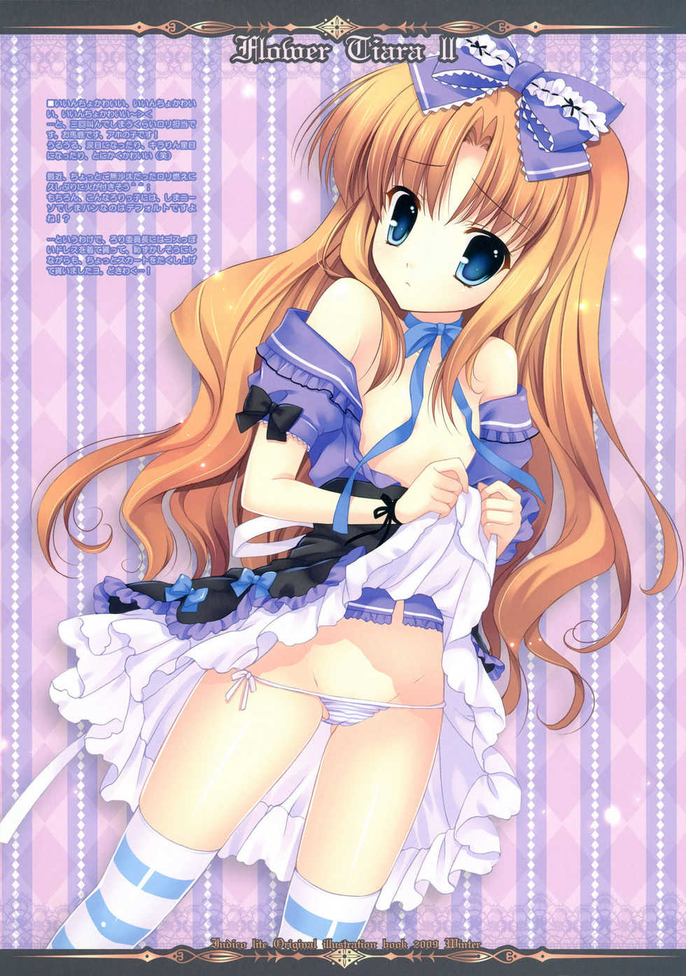 (C77) [Indico Lite (Mitha)] FLOWER TIARA II - Page 16