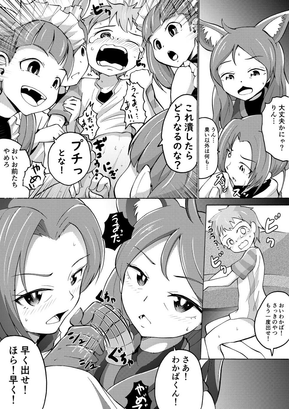 [Hironikuru Senga Anarogu] Wakaba-kun no Ki ni Naru (Kemurikusa) - Page 2