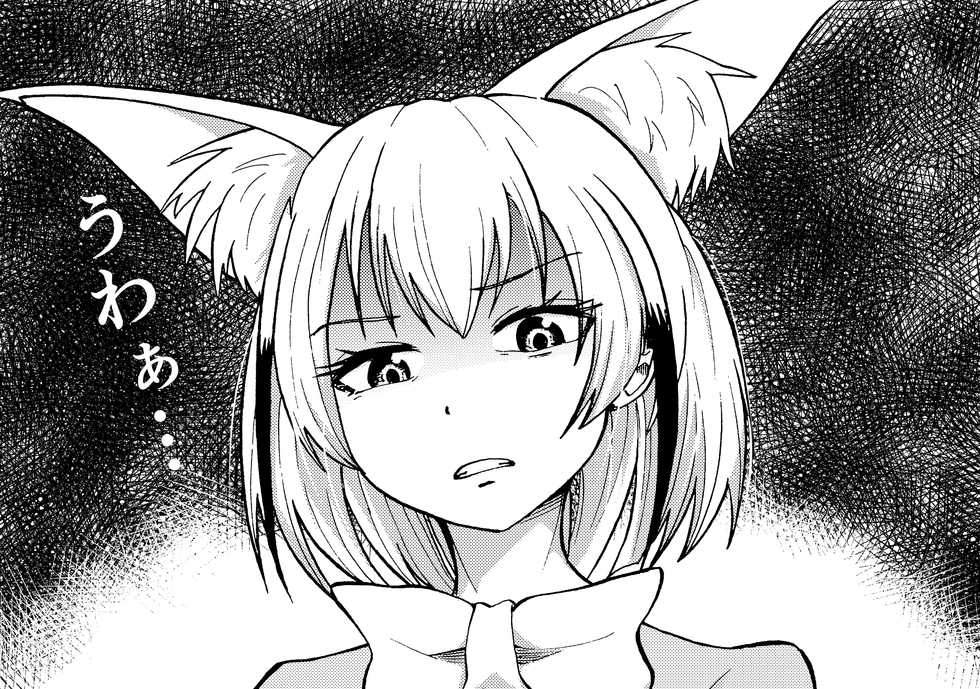 [Hironikuru Senga Anarogu] Iyana Kao o Suru Fennec (Kemono Friends) - Page 3