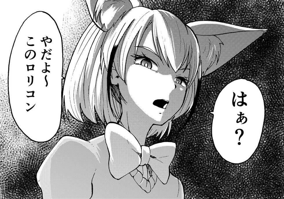[Hironikuru Senga Anarogu] Iyana Kao o Suru Fennec (Kemono Friends) - Page 5