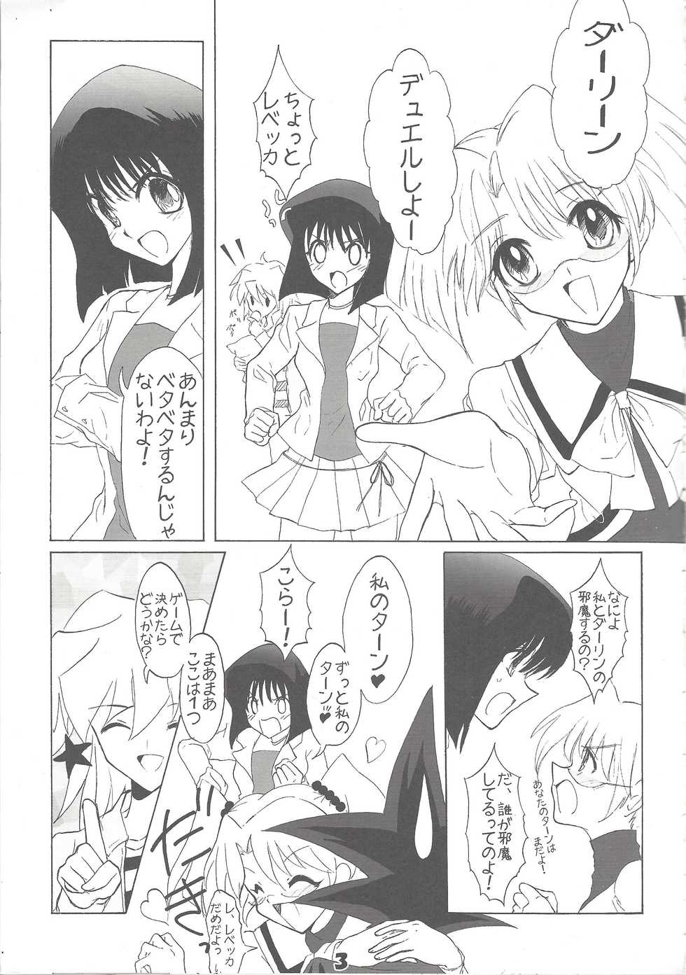 [Aria corporation (Zeroshiki Aria)] Kyuaban! Marugoto 1-satsu kancho hondesu! (Yu-Gi-Oh!) - Page 2